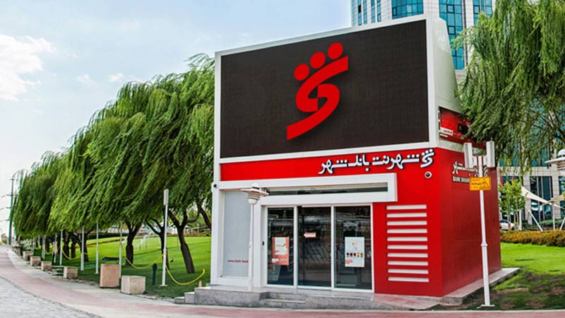 شعب بانک شهر قزوین