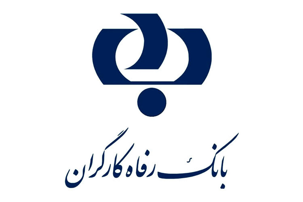 بانک رفاه کرج