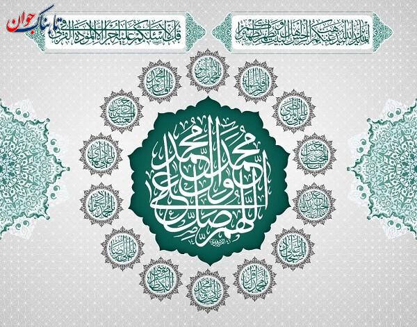 اسامی دوازده امام