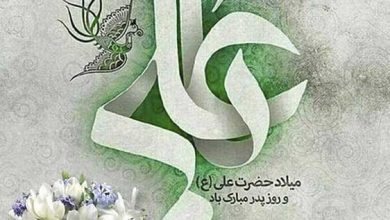 ولادت حضرت علی و روز پدر
