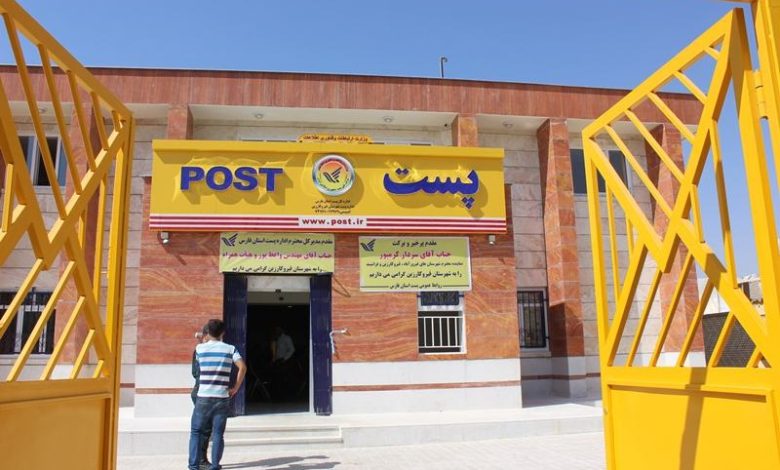 ساعت کاری اداره پست کرج