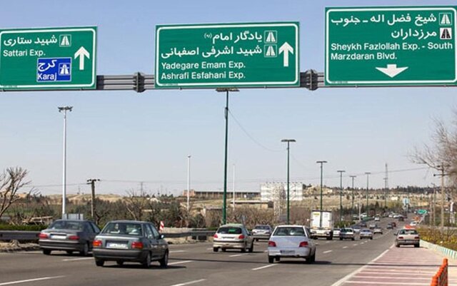 فاصله کرج تا تهران