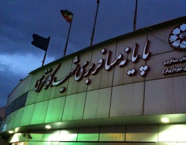 شماره تلفن ترمینال کلانتری کرج
